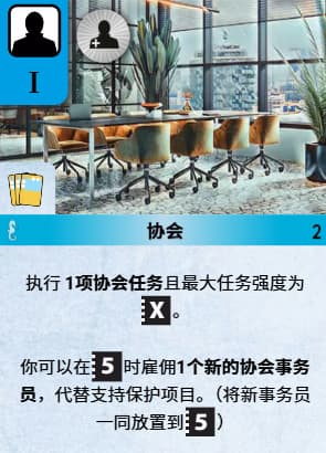 生人协（Hire Association）