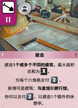 粉亭建（Pavillion Build）