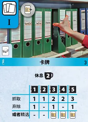 精选牌（Snap Cards）