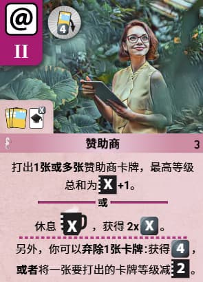 赞 4C（Sunbathing Sponsors）